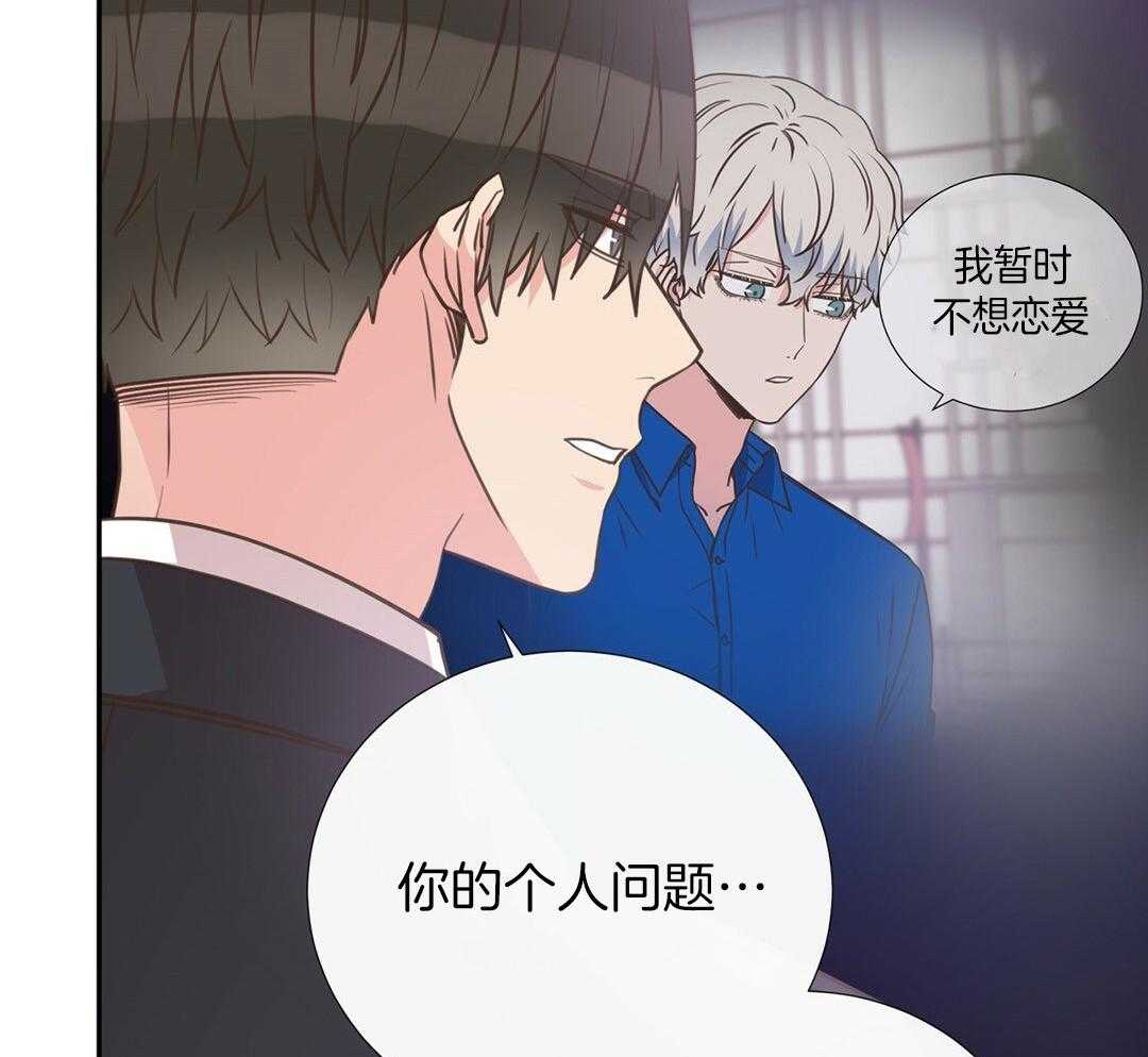 理事靠脑补送上门 第35话 划清界限 第7页