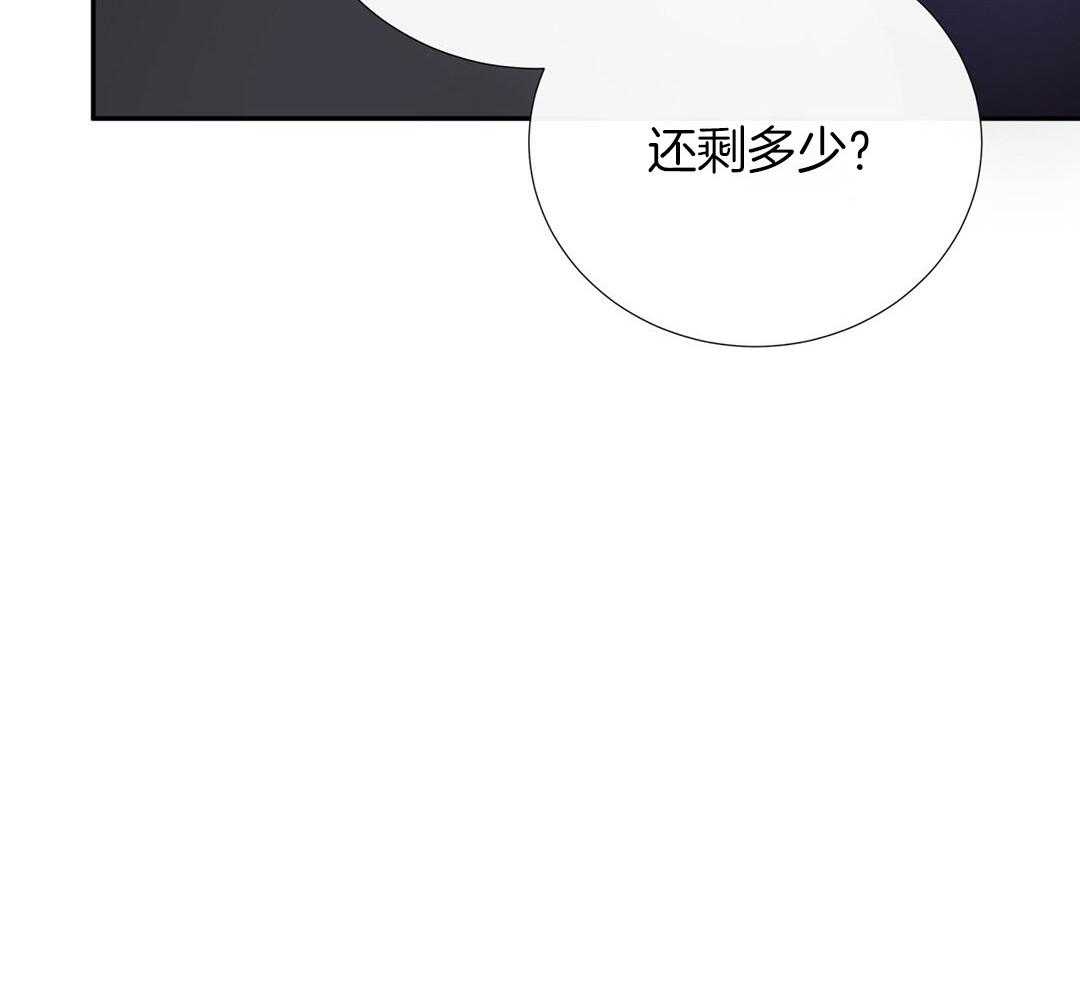 理事靠脑补送上门 第35话 划清界限 第8页