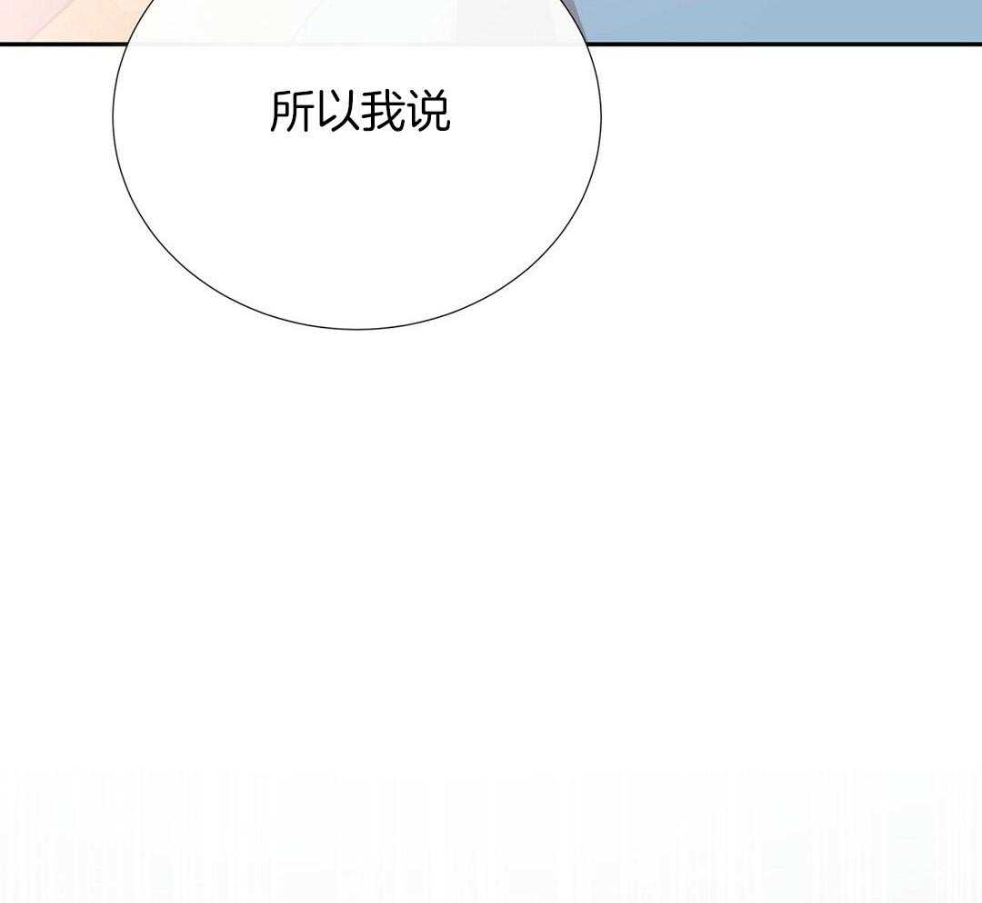 理事靠脑补送上门 第35话 划清界限 第10页