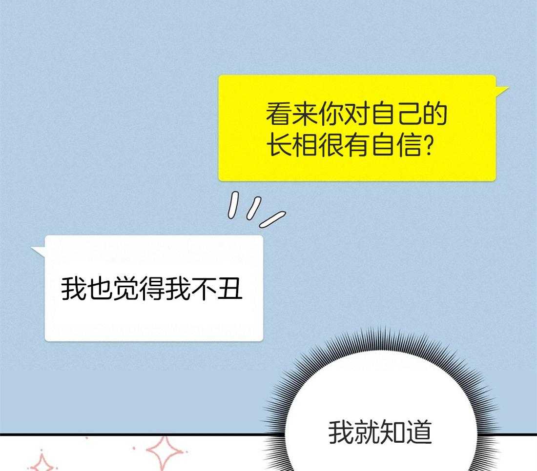 理事靠脑补送上门 第18话 可爱又性感 第12页