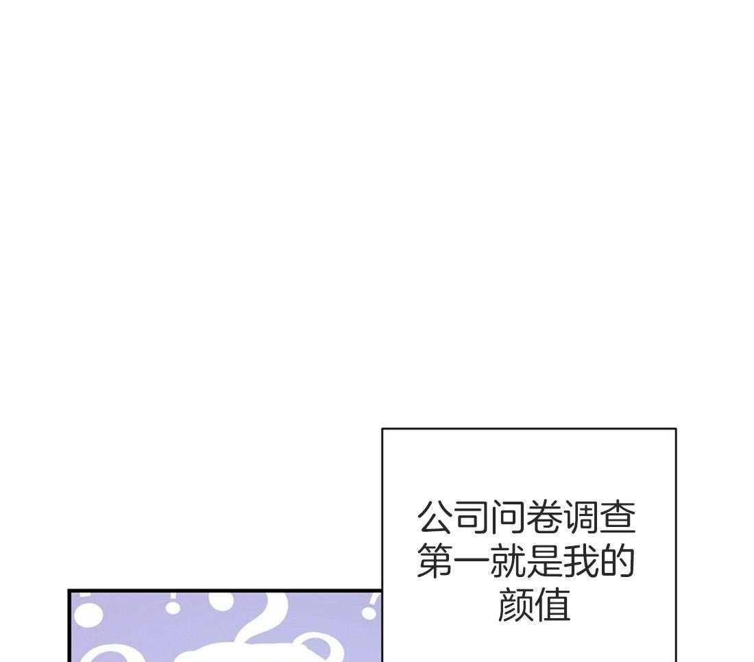 理事靠脑补送上门 第18话 可爱又性感 第14页