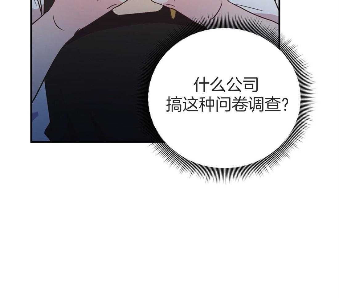 理事靠脑补送上门 第18话 可爱又性感 第16页