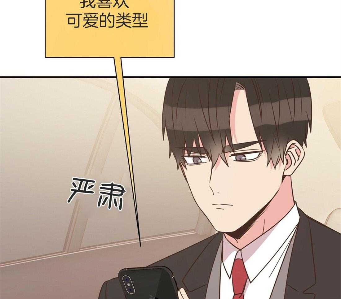 理事靠脑补送上门 第18话 可爱又性感 第18页