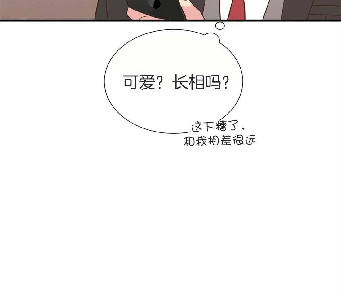 理事靠脑补送上门 第18话 可爱又性感 第19页
