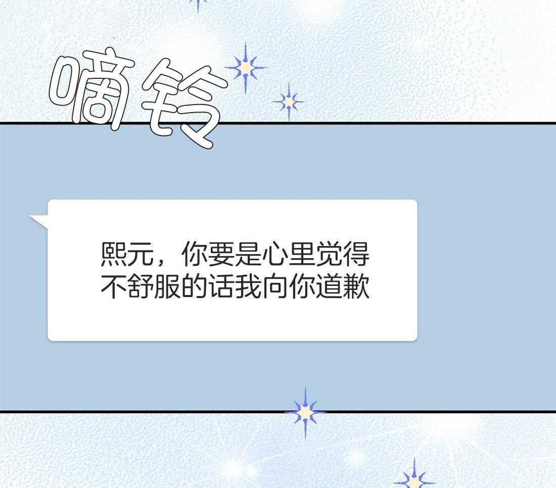 理事靠脑补送上门 第18话 可爱又性感 第3页