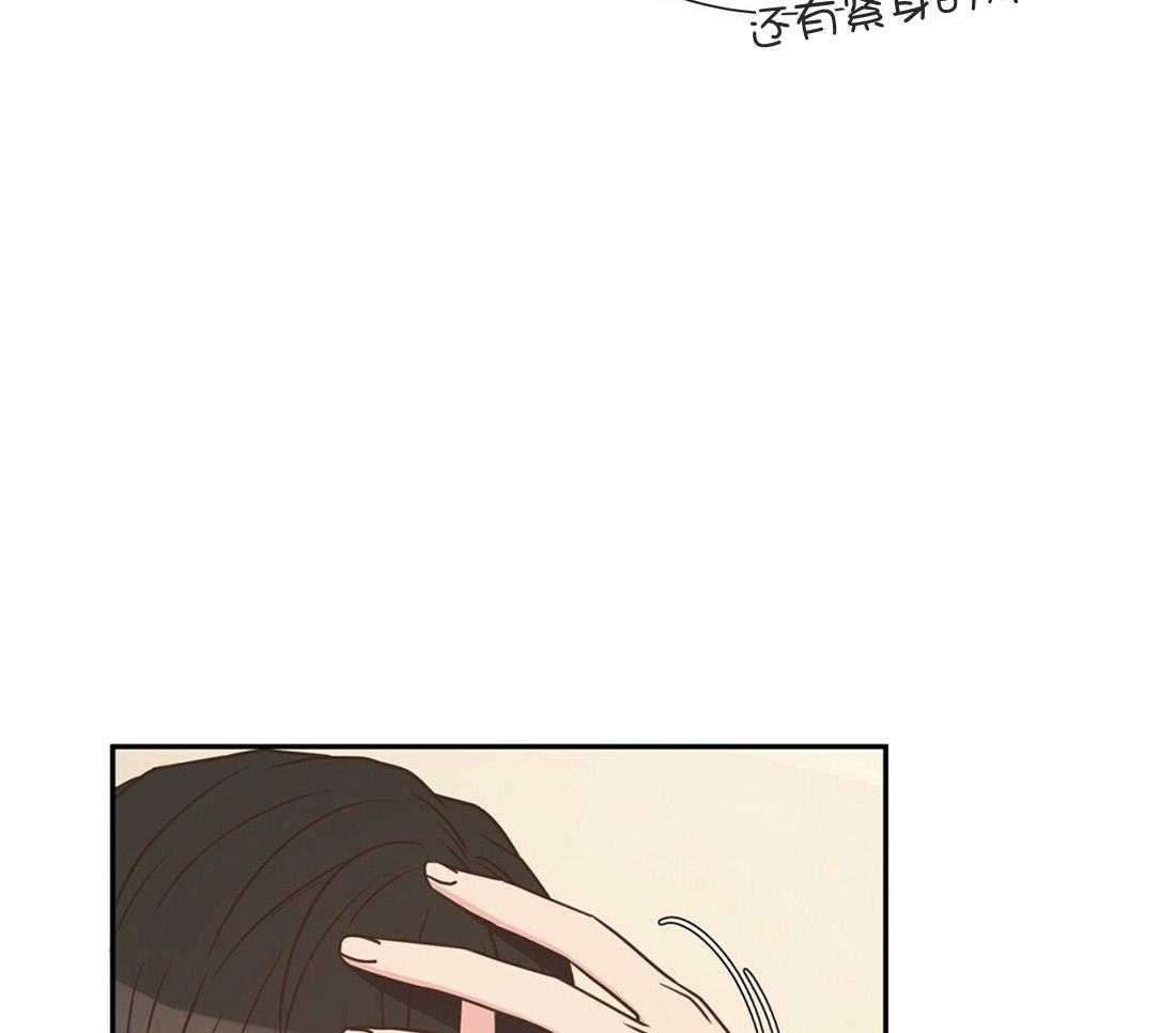 理事靠脑补送上门 第18话 可爱又性感 第22页