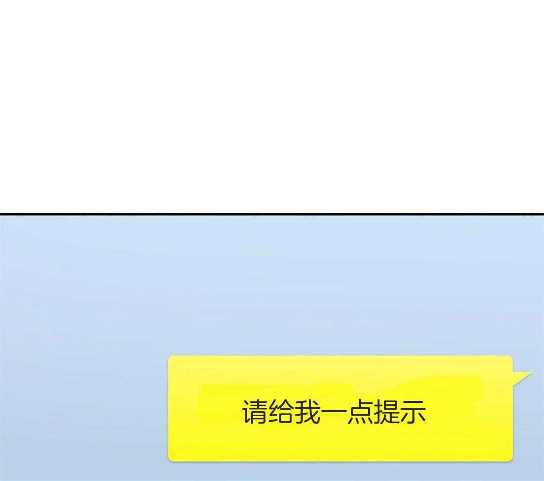 理事靠脑补送上门 第18话 可爱又性感 第25页
