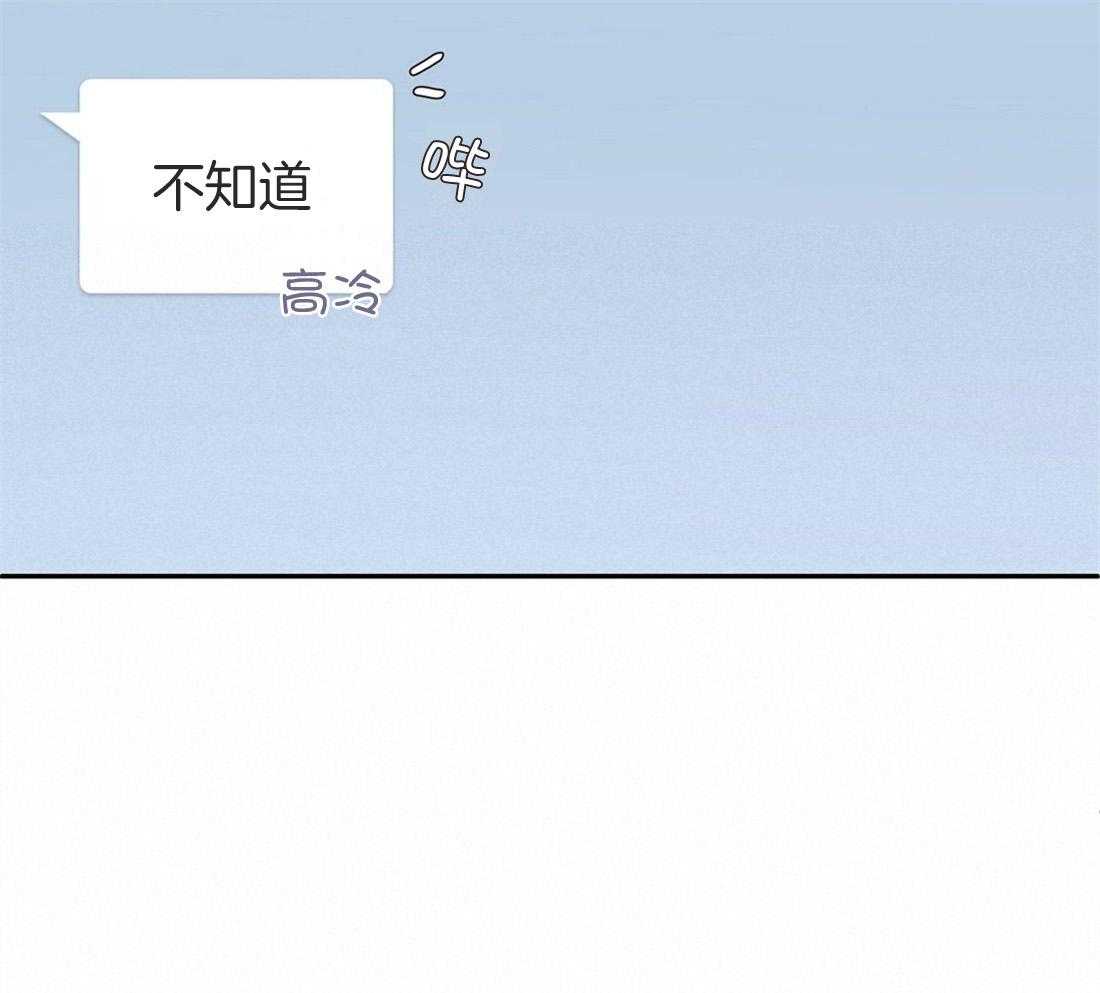 理事靠脑补送上门 第18话 可爱又性感 第26页