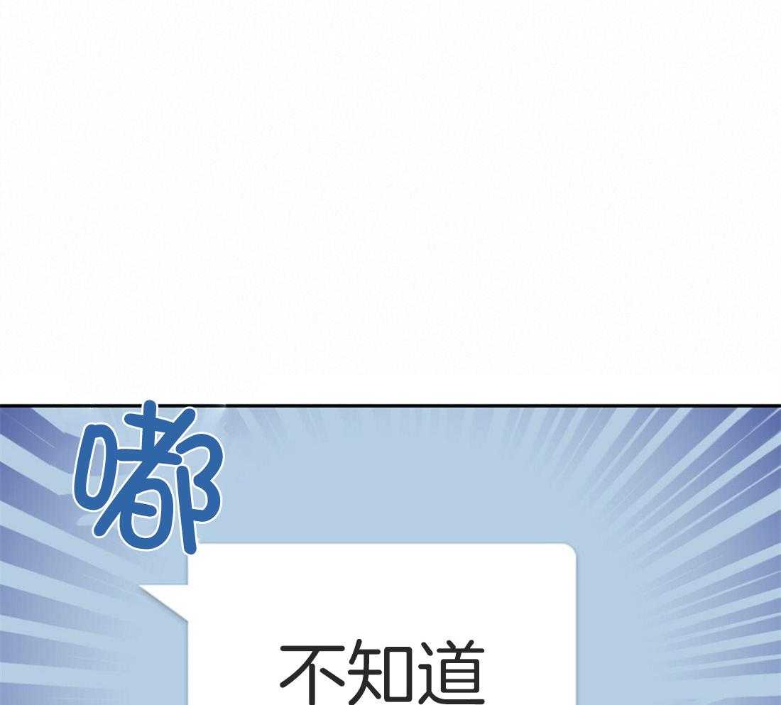 理事靠脑补送上门 第18话 可爱又性感 第27页