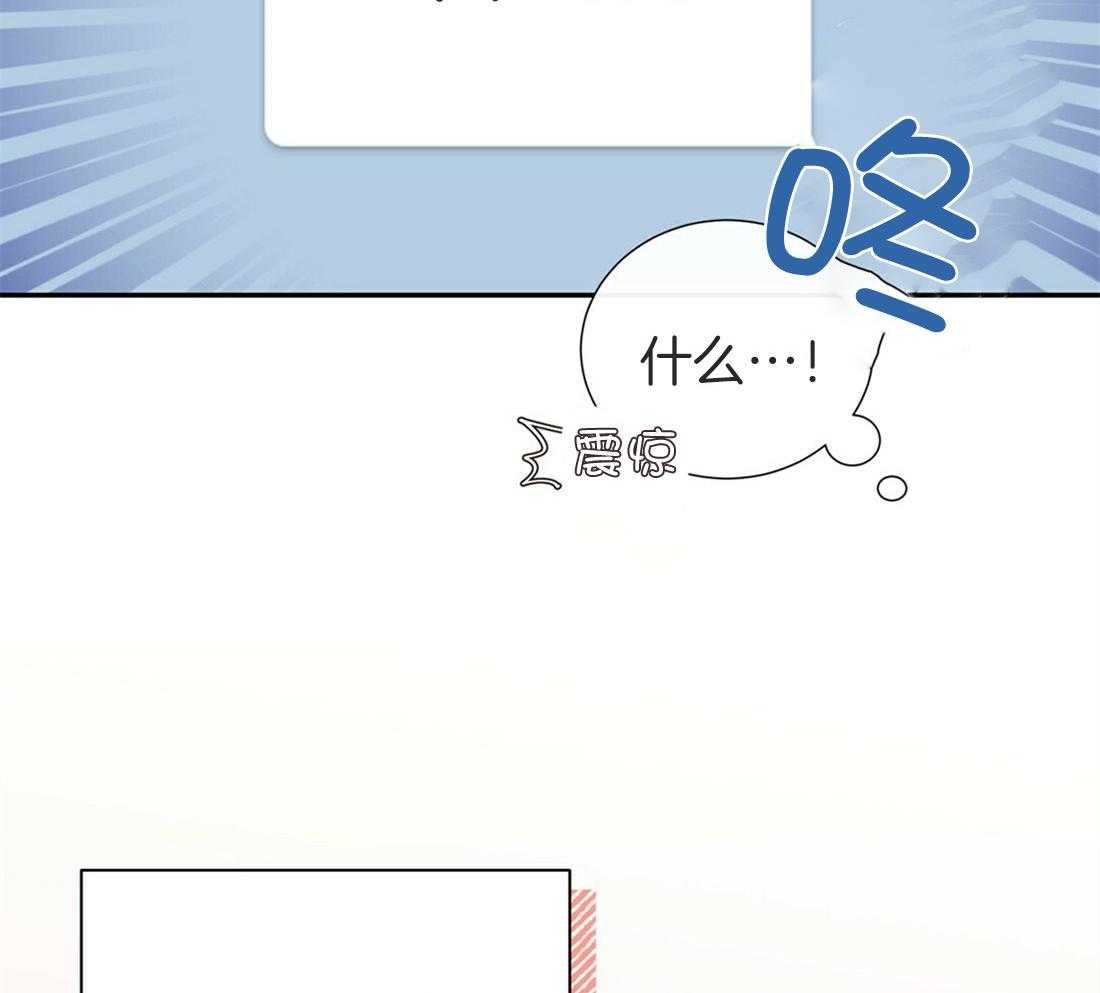 理事靠脑补送上门 第18话 可爱又性感 第28页