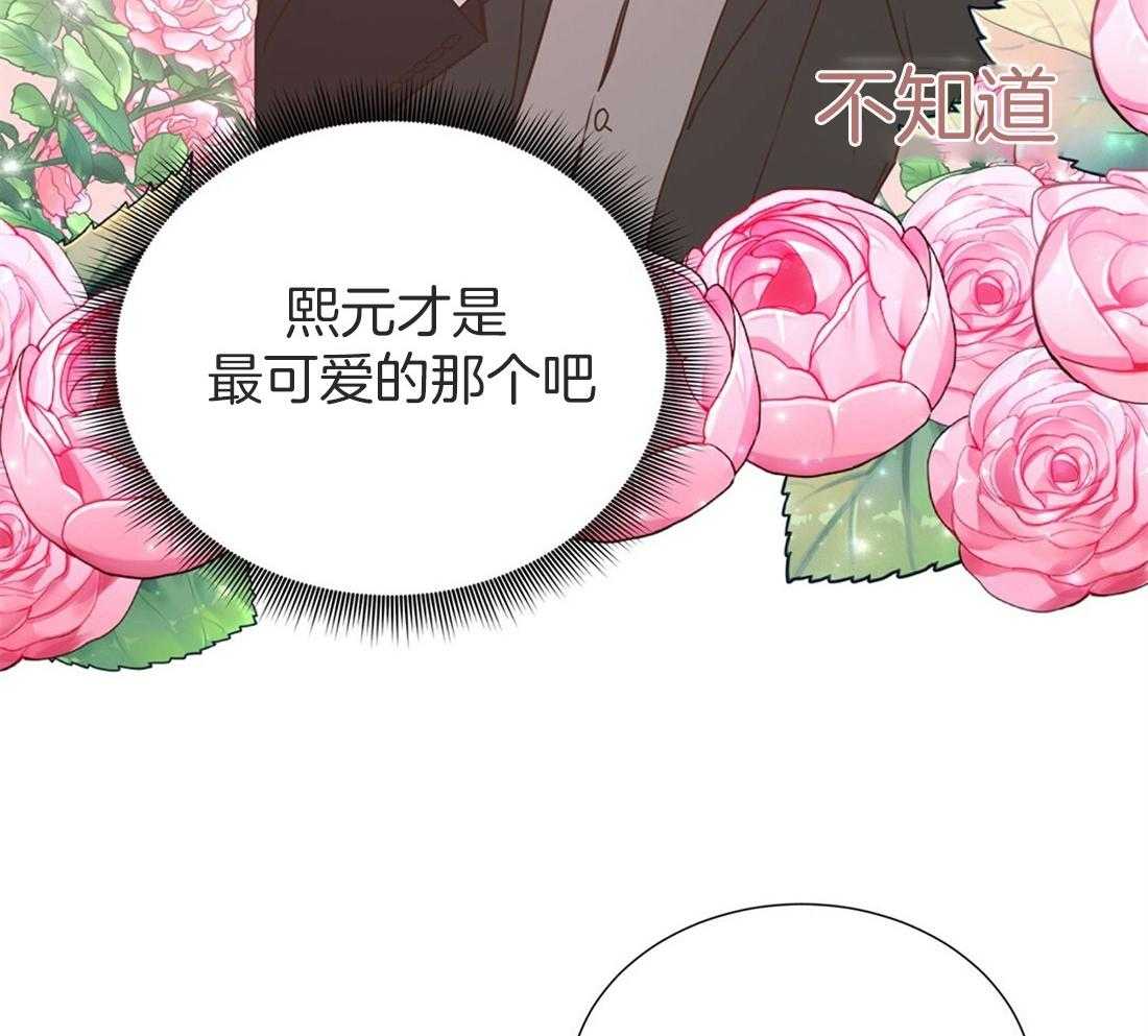 理事靠脑补送上门 第18话 可爱又性感 第30页