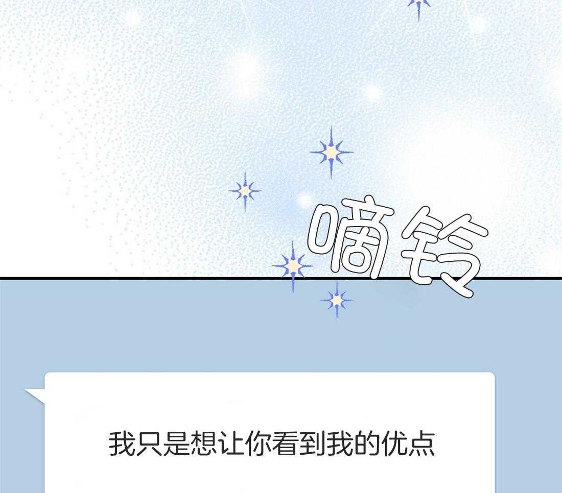 理事靠脑补送上门 第18话 可爱又性感 第4页
