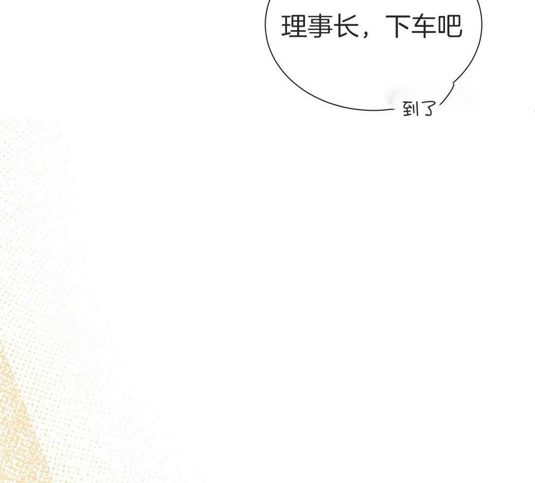 理事靠脑补送上门 第18话 可爱又性感 第31页