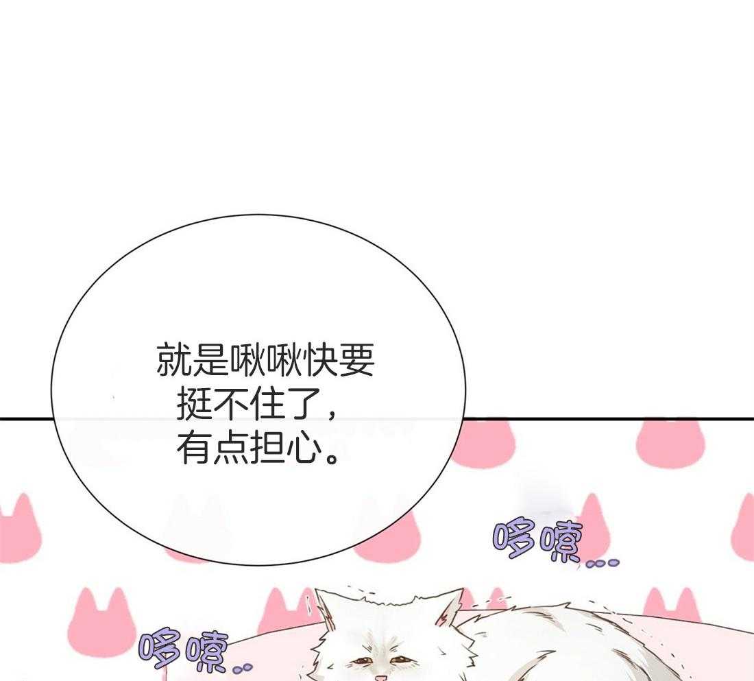理事靠脑补送上门 第18话 可爱又性感 第38页