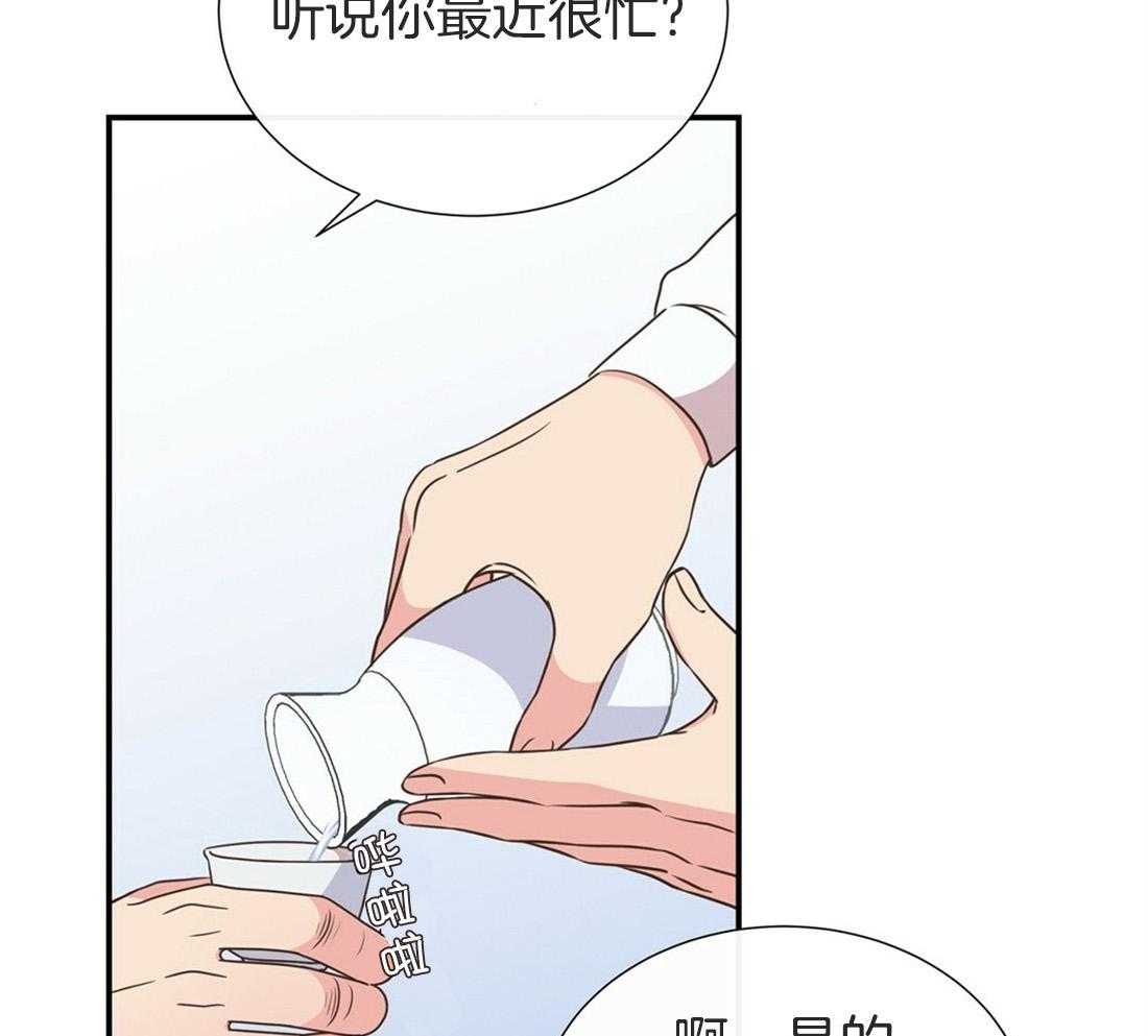 理事靠脑补送上门 第18话 可爱又性感 第42页