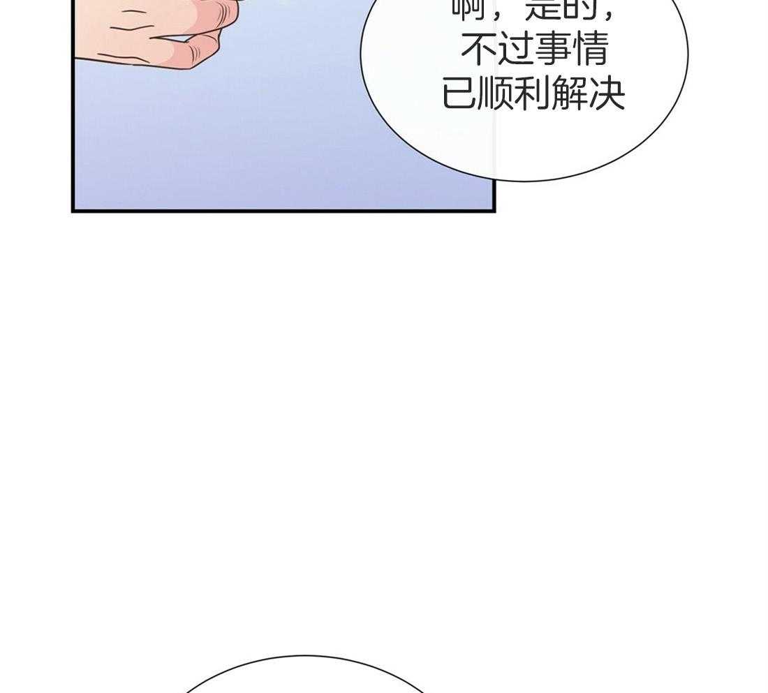 理事靠脑补送上门 第18话 可爱又性感 第43页