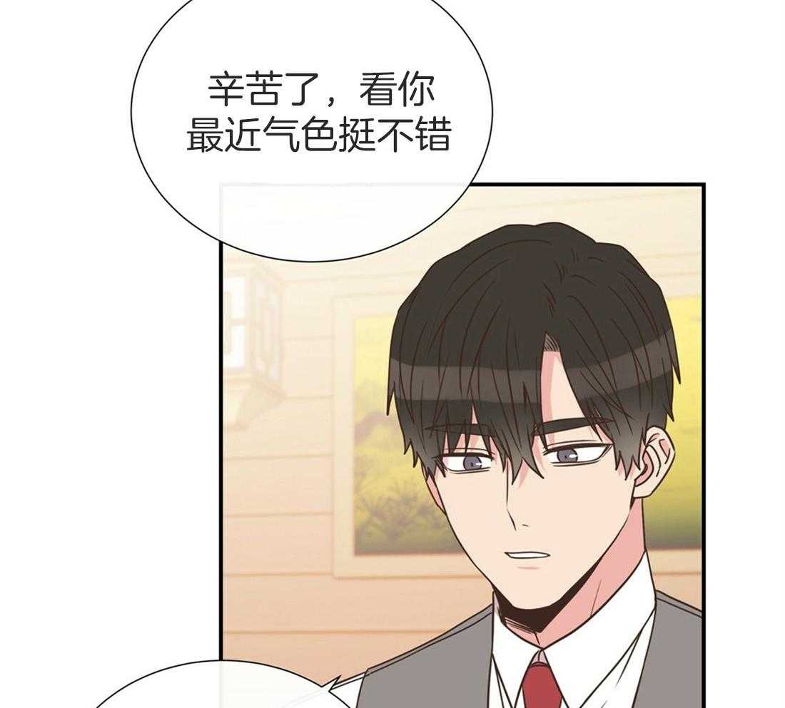 理事靠脑补送上门 第18话 可爱又性感 第44页