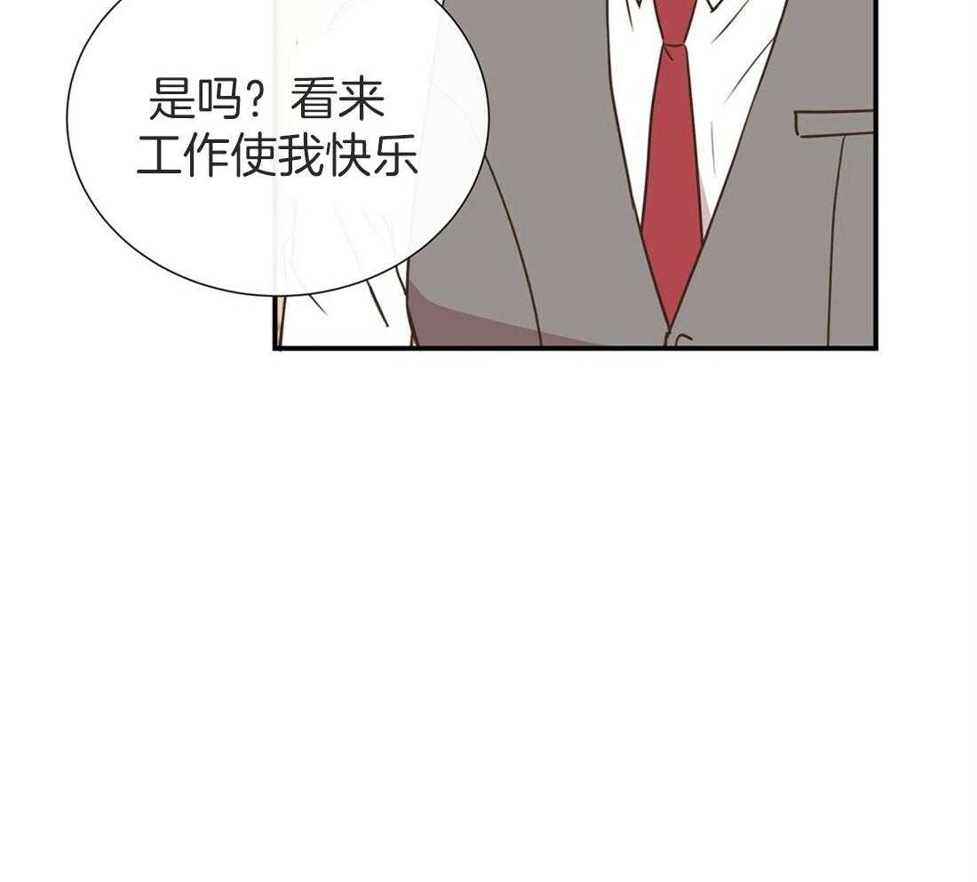 理事靠脑补送上门 第18话 可爱又性感 第45页
