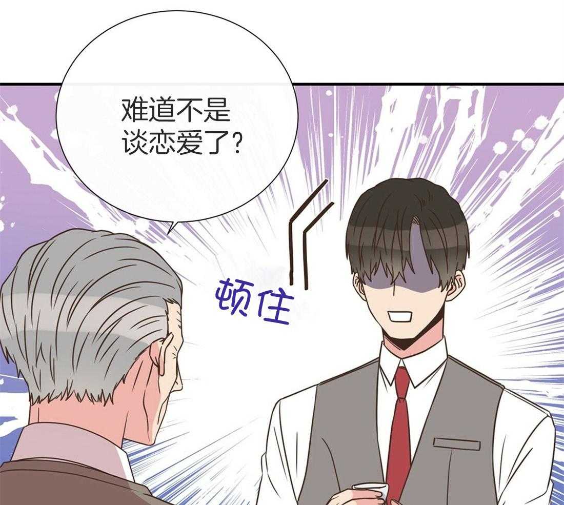 理事靠脑补送上门 第18话 可爱又性感 第48页