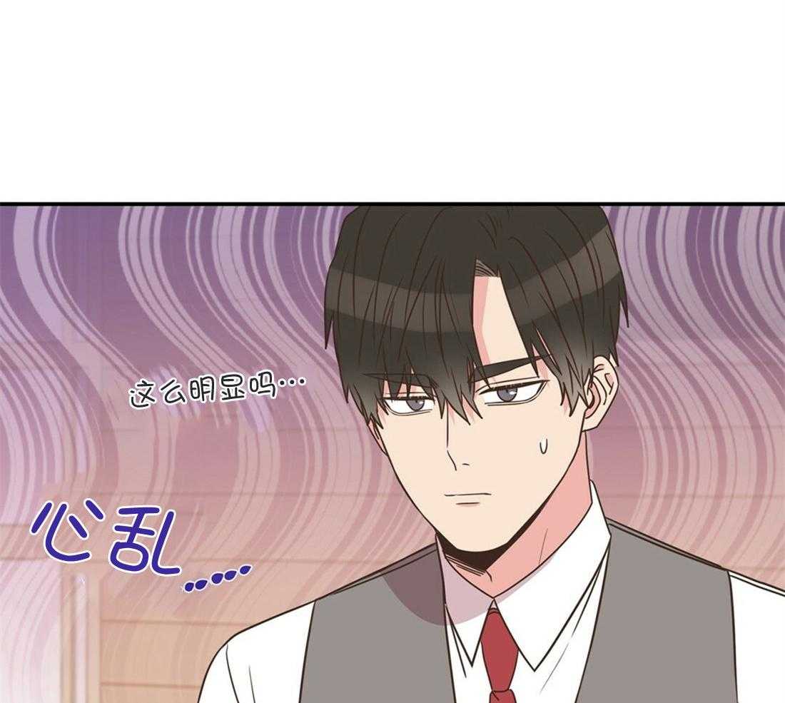 理事靠脑补送上门 第18话 可爱又性感 第50页