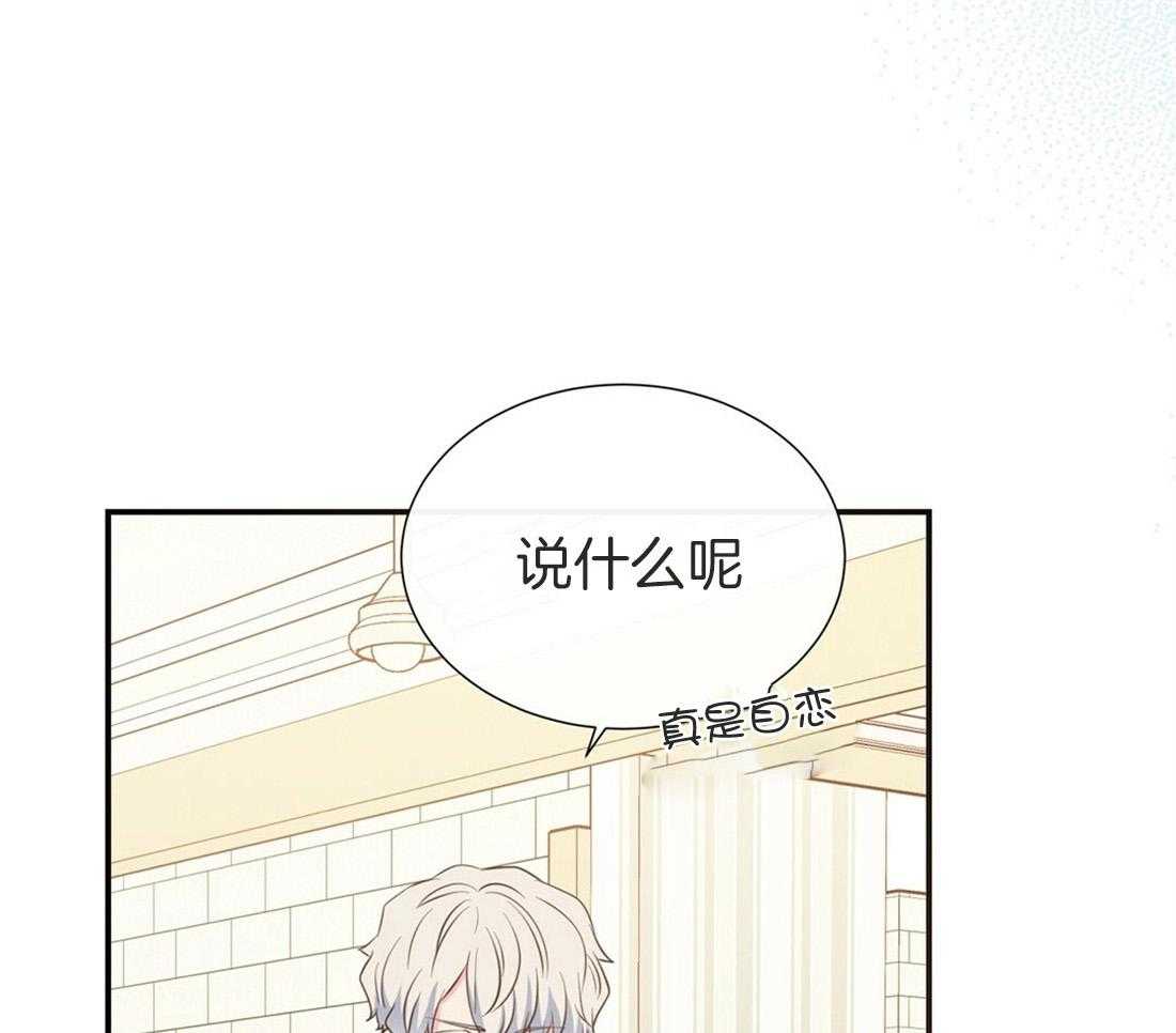 理事靠脑补送上门 第18话 可爱又性感 第6页