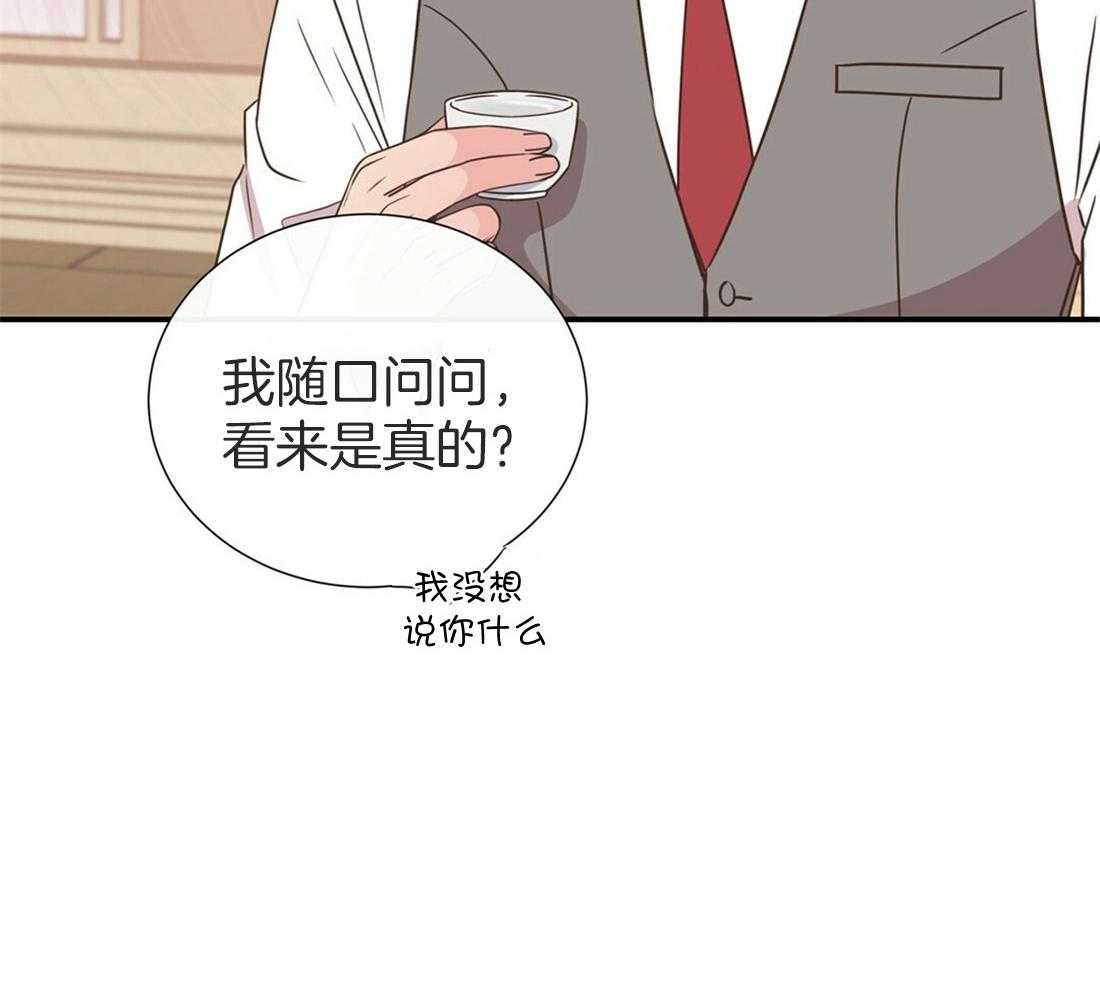 理事靠脑补送上门 第18话 可爱又性感 第51页