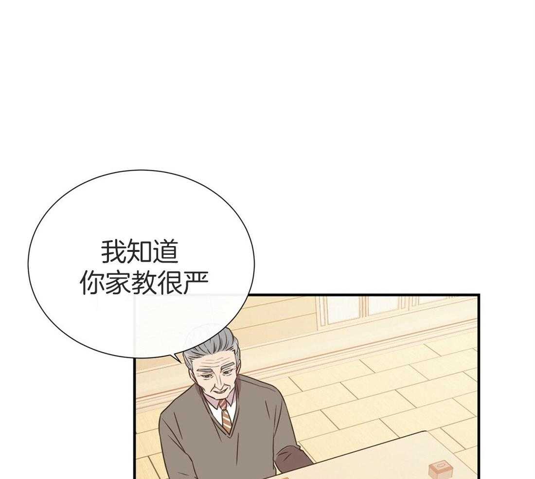 理事靠脑补送上门 第18话 可爱又性感 第52页