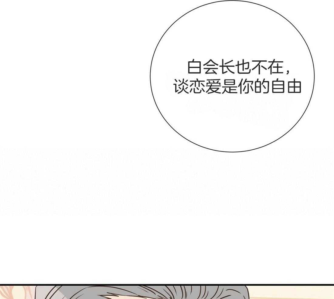 理事靠脑补送上门 第18话 可爱又性感 第54页