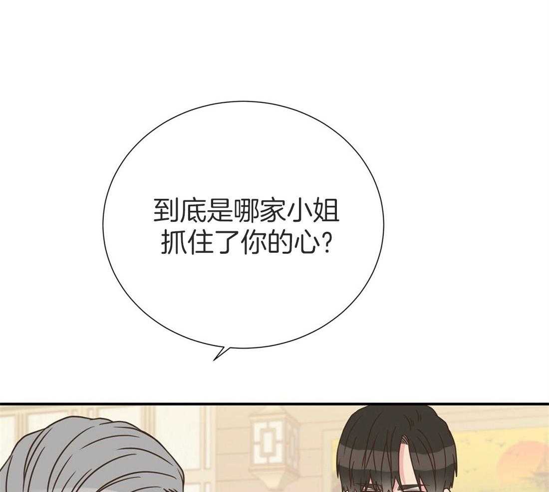 理事靠脑补送上门 第18话 可爱又性感 第57页