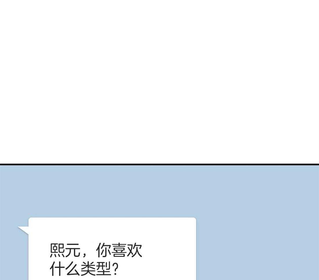 理事靠脑补送上门 第18话 可爱又性感 第8页