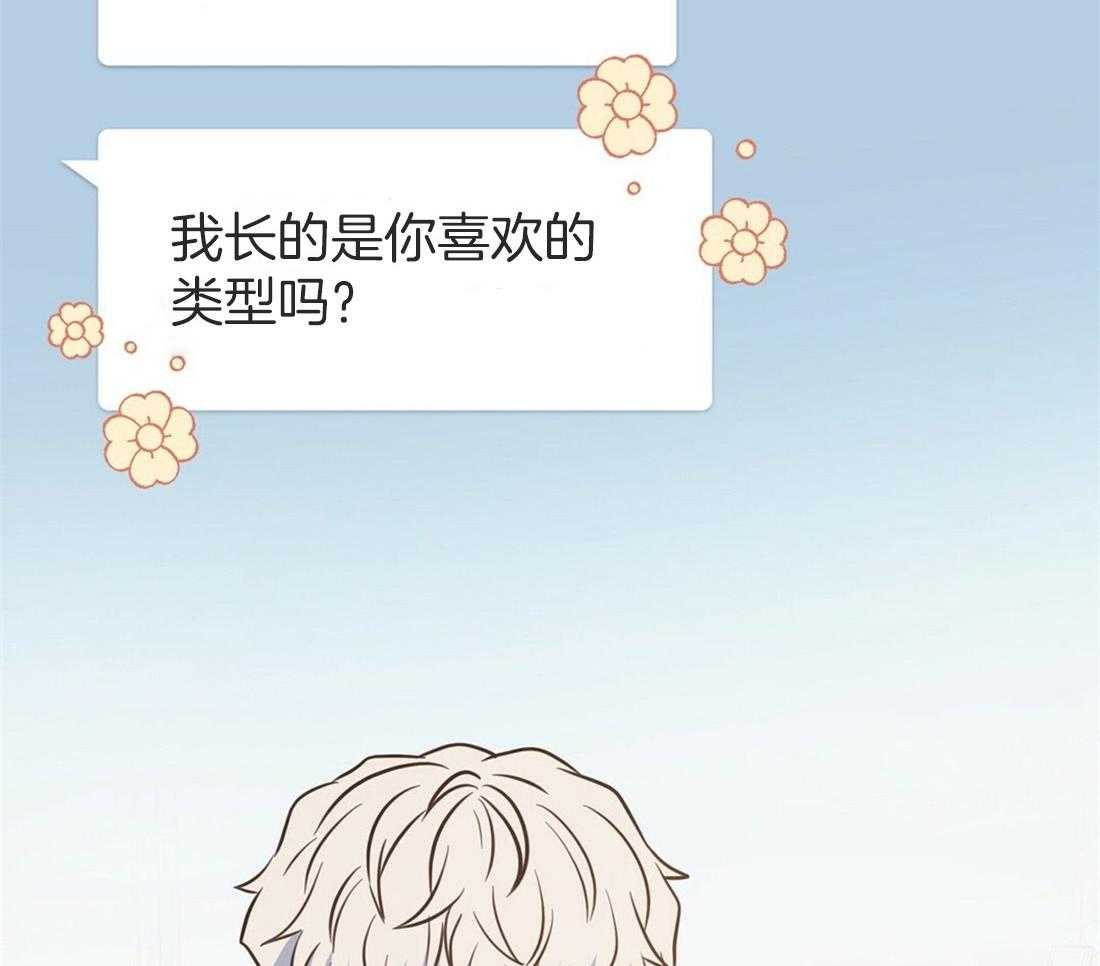 理事靠脑补送上门 第18话 可爱又性感 第9页
