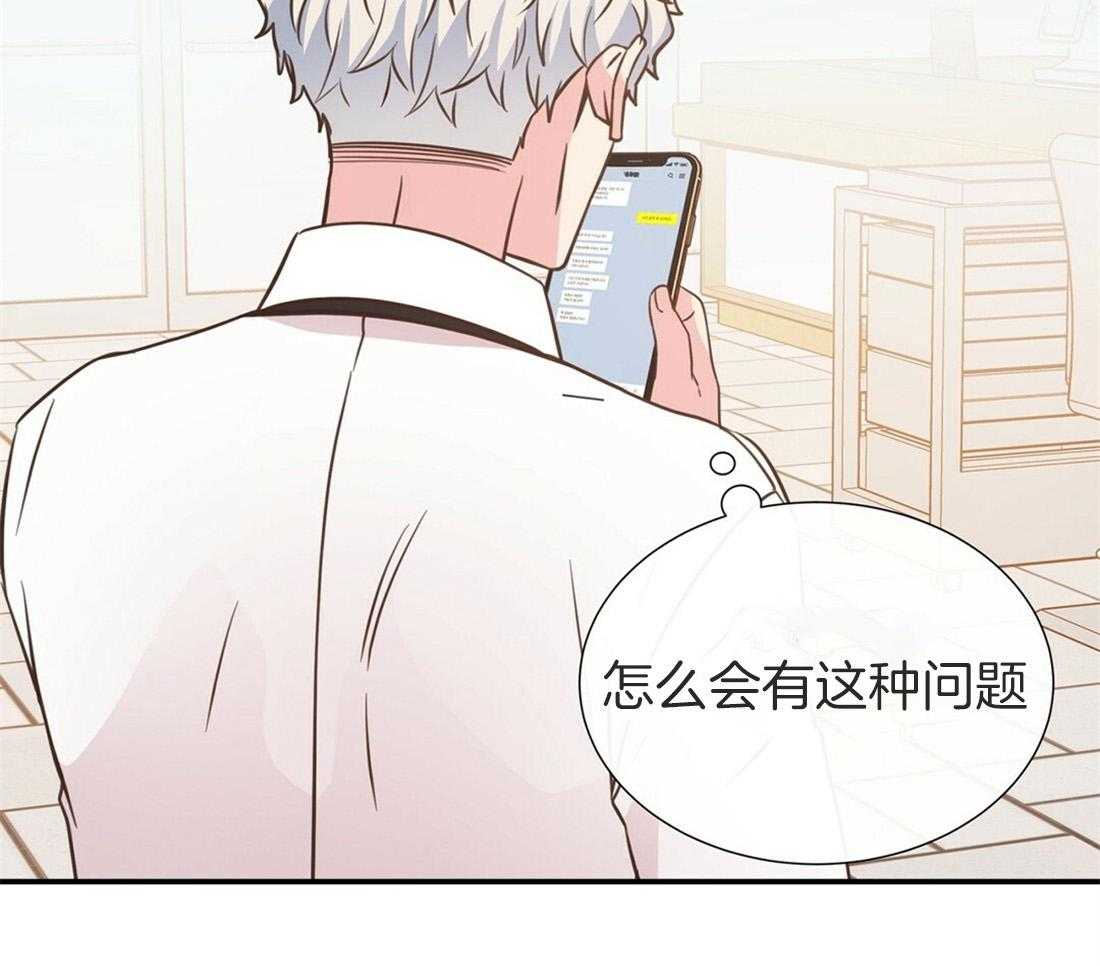 理事靠脑补送上门 第18话 可爱又性感 第10页