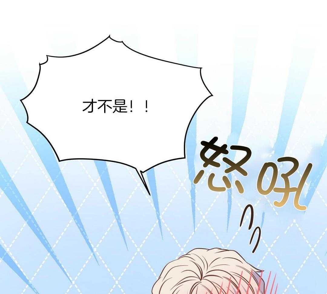 理事靠脑补送上门 第34话 恋爱的时机 第11页