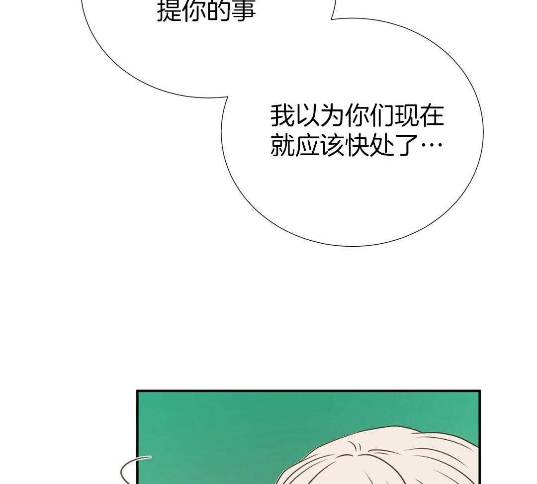 理事靠脑补送上门 第34话 恋爱的时机 第14页