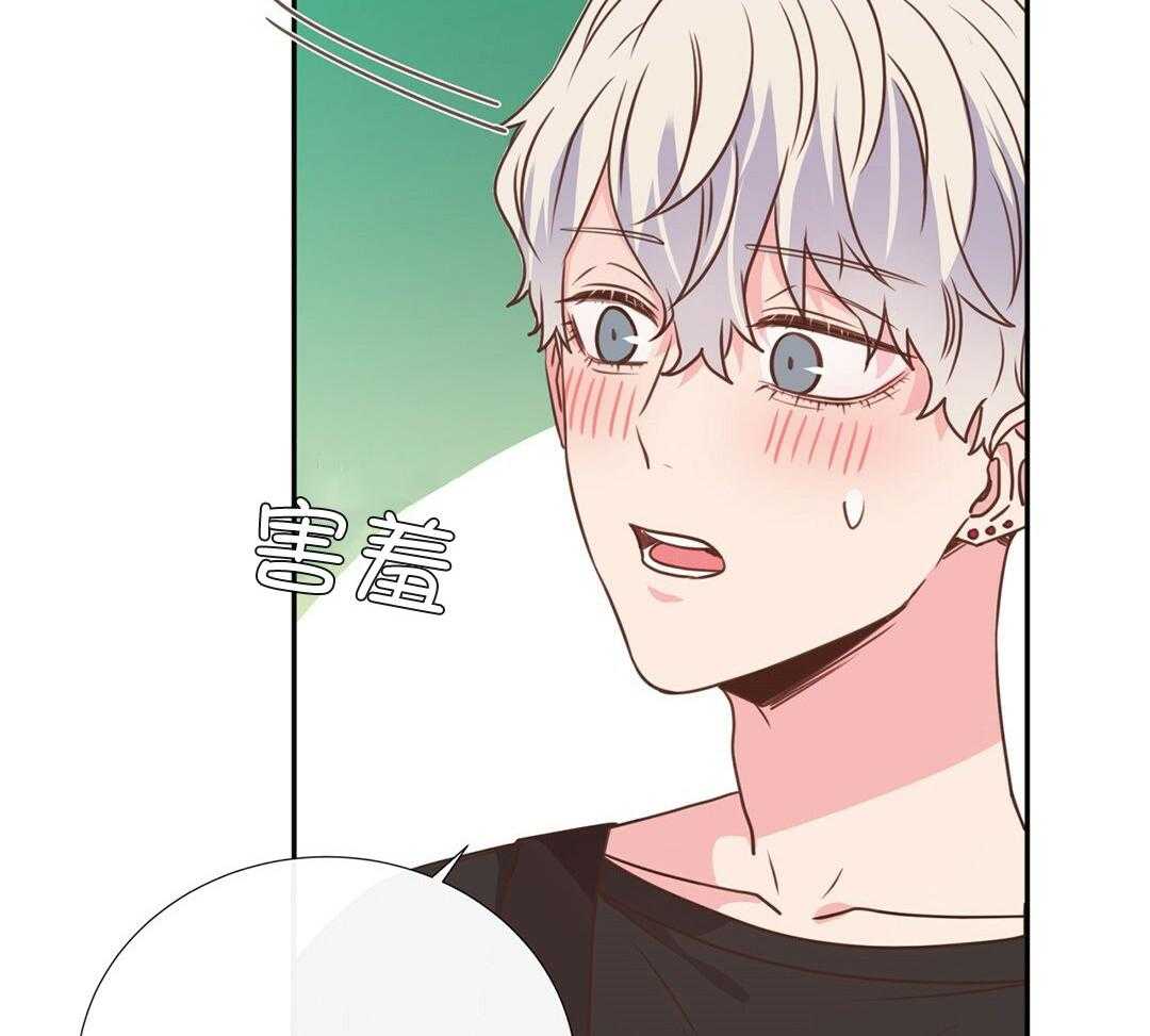 理事靠脑补送上门 第34话 恋爱的时机 第15页