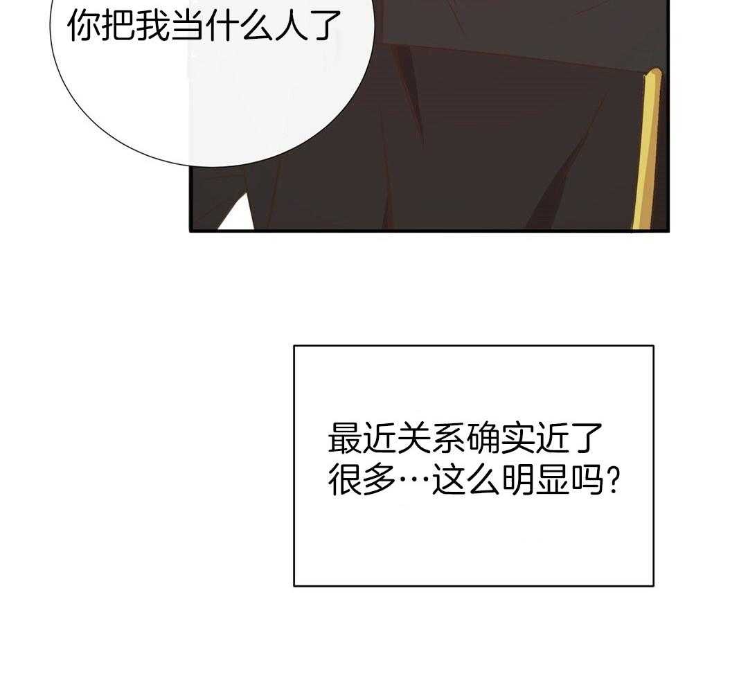 理事靠脑补送上门 第34话 恋爱的时机 第16页