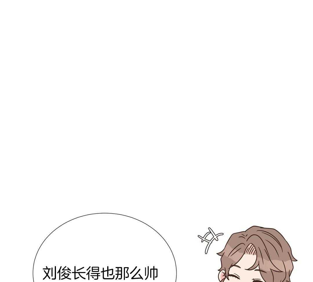 理事靠脑补送上门 第34话 恋爱的时机 第17页