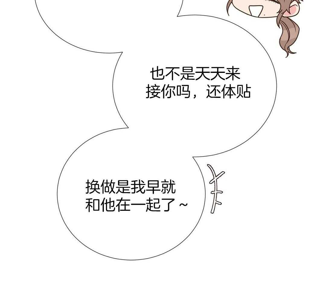 理事靠脑补送上门 第34话 恋爱的时机 第18页