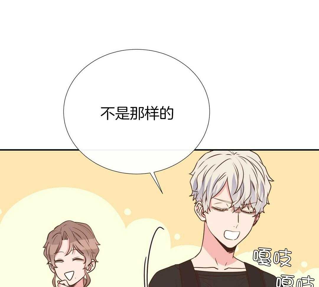 理事靠脑补送上门 第34话 恋爱的时机 第19页