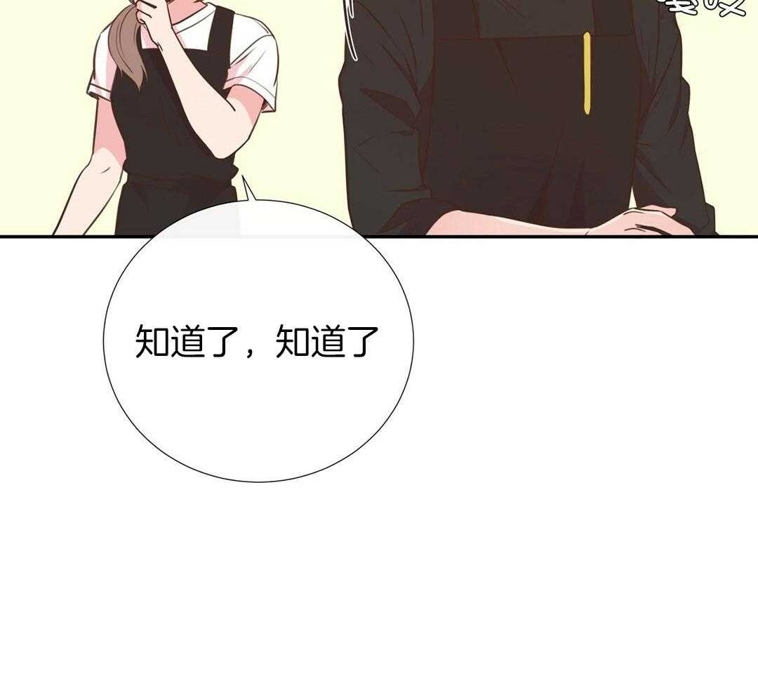 理事靠脑补送上门 第34话 恋爱的时机 第20页