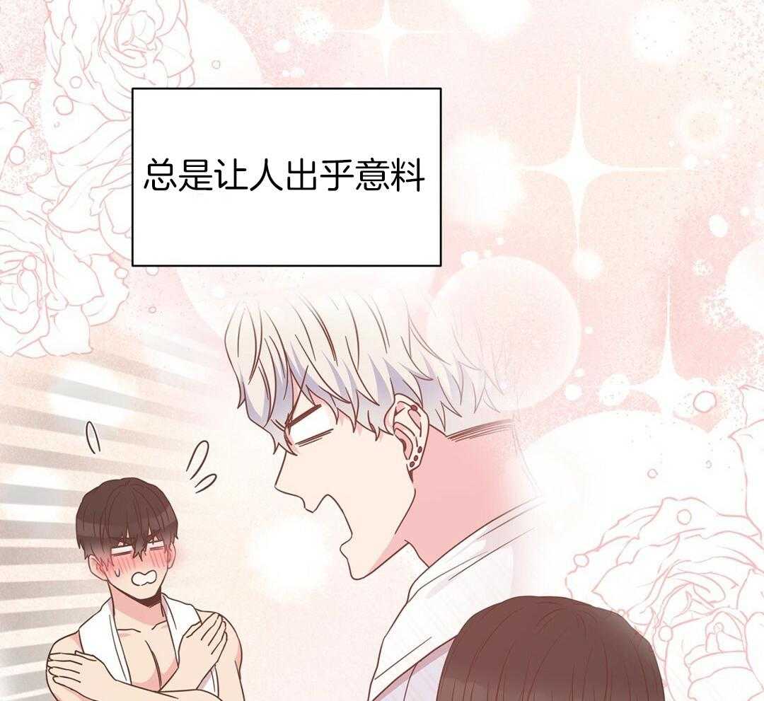 理事靠脑补送上门 第34话 恋爱的时机 第23页