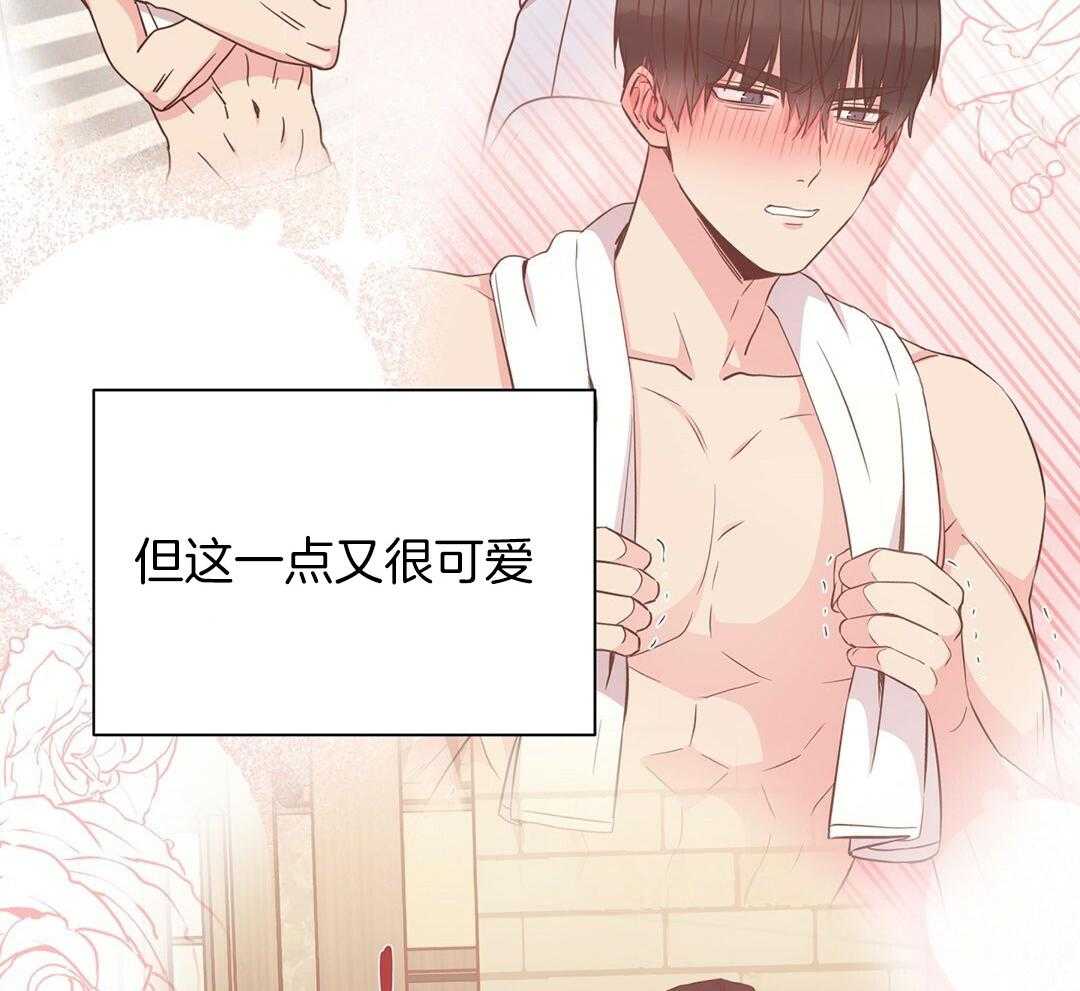 理事靠脑补送上门 第34话 恋爱的时机 第24页