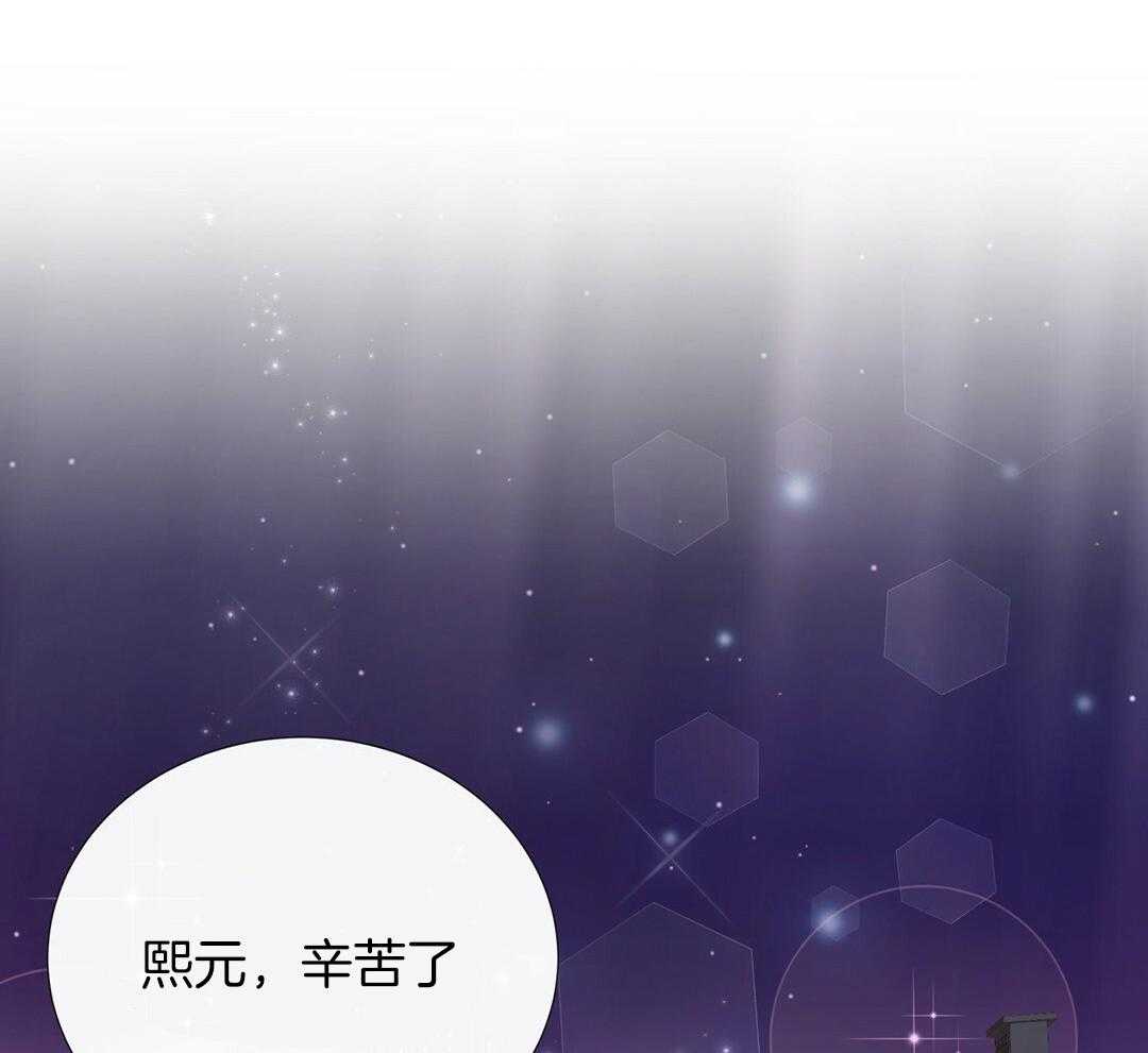 理事靠脑补送上门 第34话 恋爱的时机 第29页