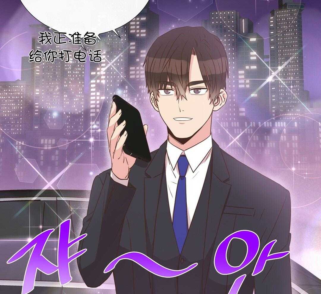 理事靠脑补送上门 第34话 恋爱的时机 第30页