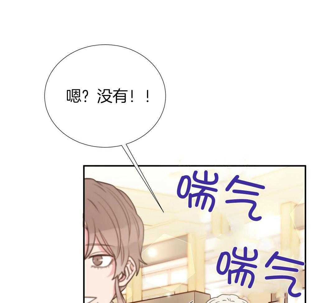 理事靠脑补送上门 第34话 恋爱的时机 第4页