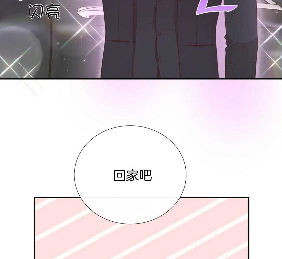 理事靠脑补送上门 第34话 恋爱的时机 第31页