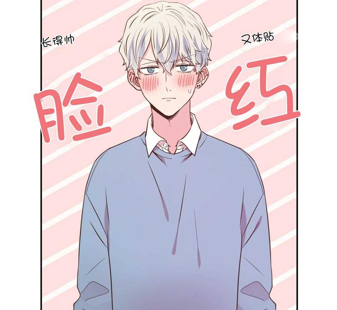 理事靠脑补送上门 第34话 恋爱的时机 第32页