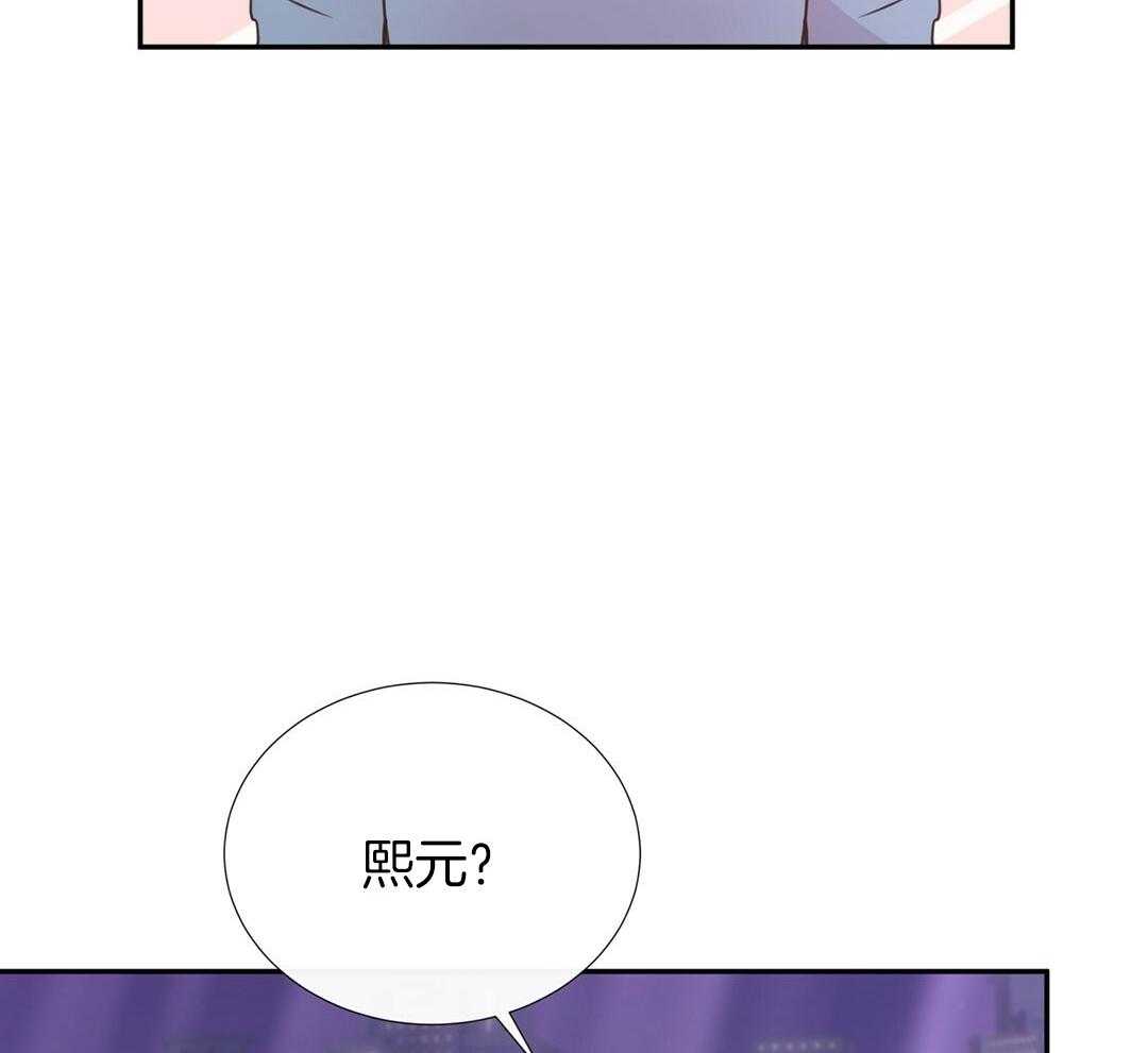 理事靠脑补送上门 第34话 恋爱的时机 第33页