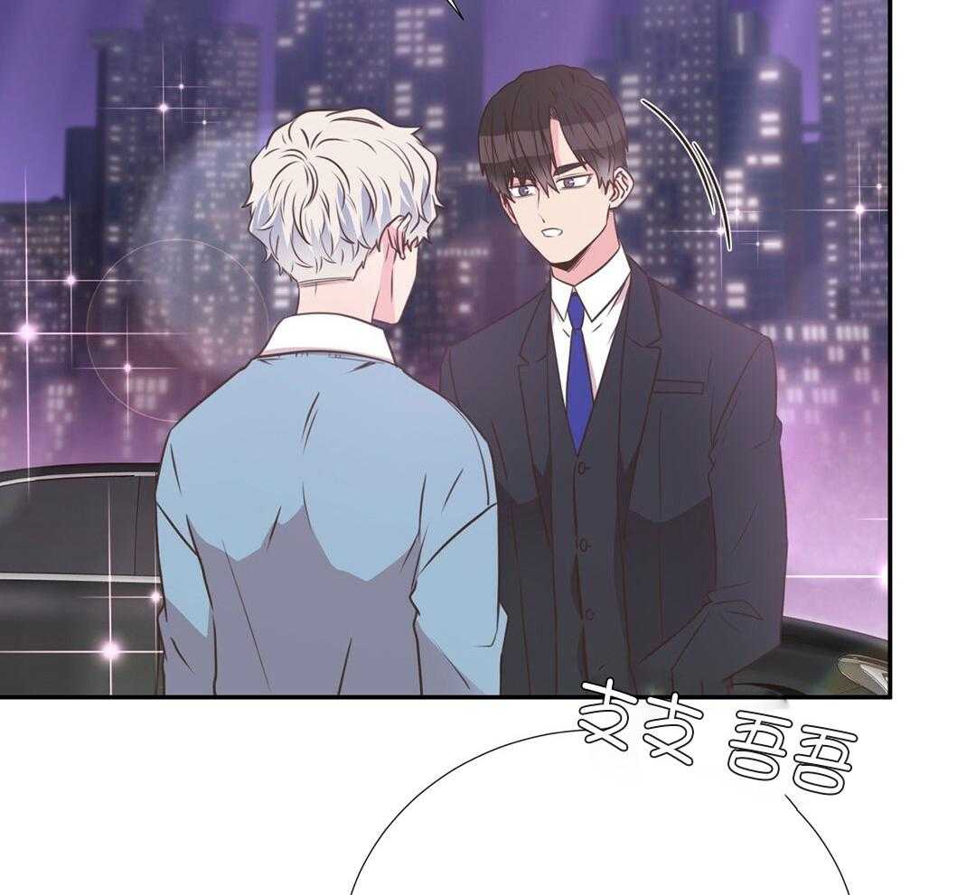 理事靠脑补送上门 第34话 恋爱的时机 第34页