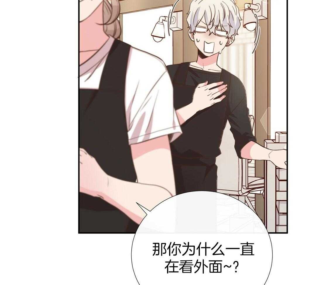 理事靠脑补送上门 第34话 恋爱的时机 第5页